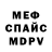 МЕФ 4 MMC Anthony Amendt
