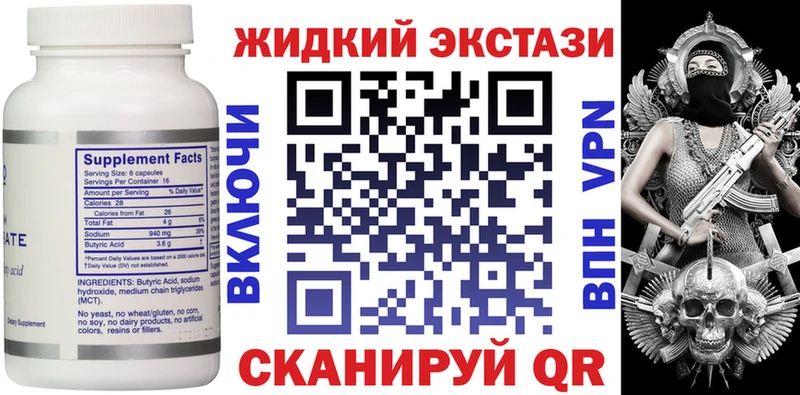 Бутират бутик дарнет шоп ссылка на мегу ТОР Орехово-Зуево