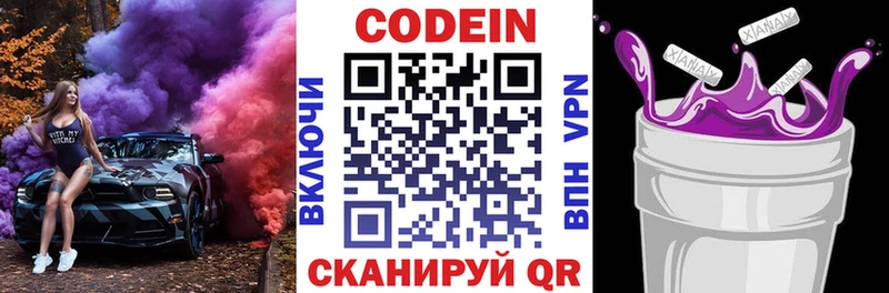 Кодеиновый сироп Lean напиток Lean (лин) Орехово-Зуево