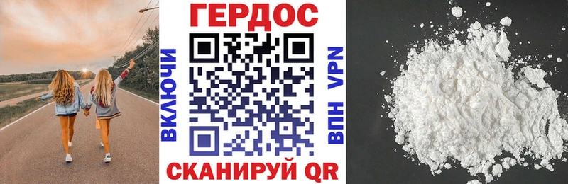ГЕРОИН афганец  купить наркоту  Орехово-Зуево 