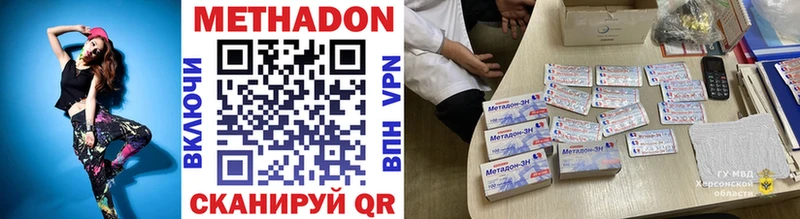 МЕТАДОН VHQ  Орехово-Зуево 