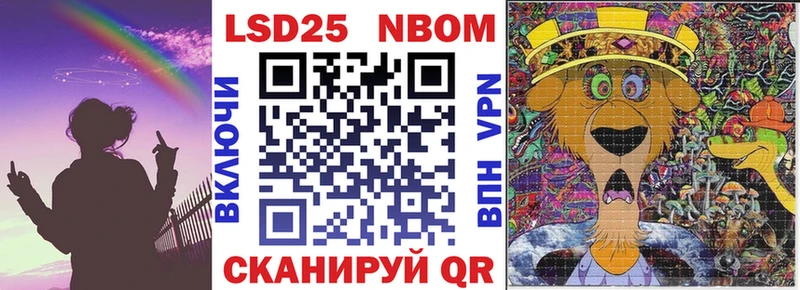 Марки 25I-NBOMe 1,5мг  Орехово-Зуево 
